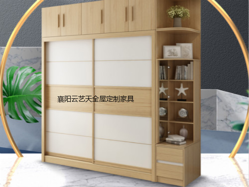 襄阳918博天堂全屋定制家具